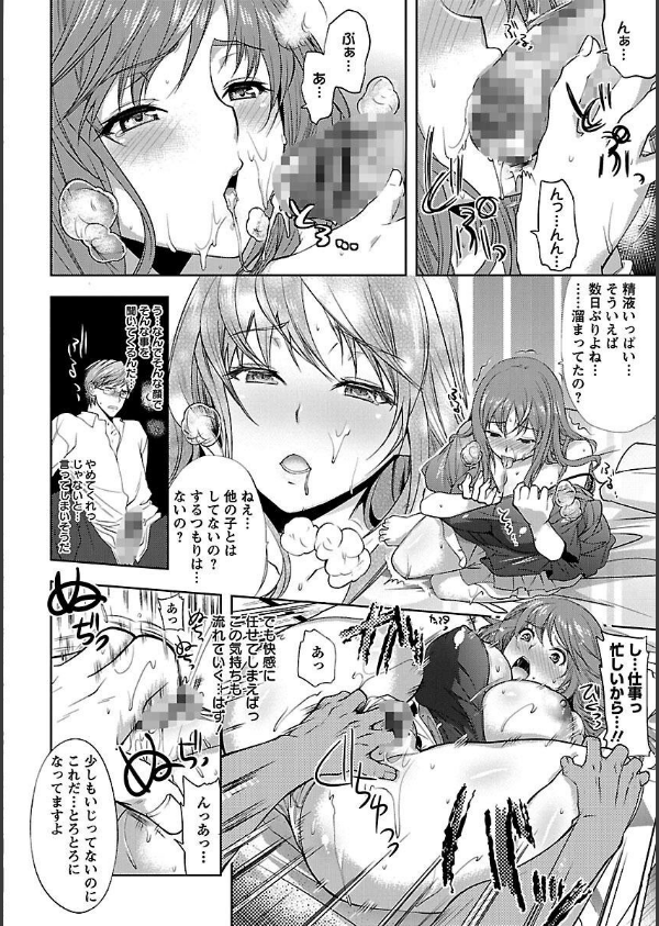 夫婦の絆 妻は若造の肉便器_12枚目の画像